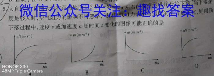 河北省七年级2023-2024学年度第二学期学业水平测试(#)物理试卷答案