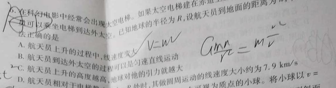 [今日更新]江淮名卷·2024年省城名校中考调研（一）.物理试卷答案