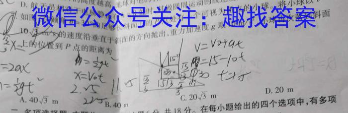 安徽省2023-2024学年度第二学期七年级学校教学质量检测物理试卷答案