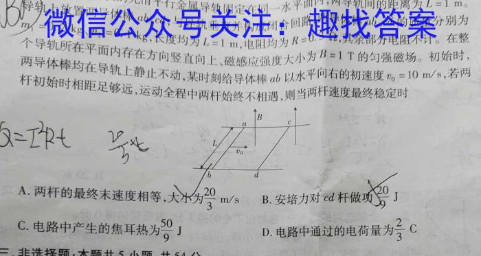 ［江西八校联考］江西省于都县2023-2024学年度第二学期九年级第一次月考物理