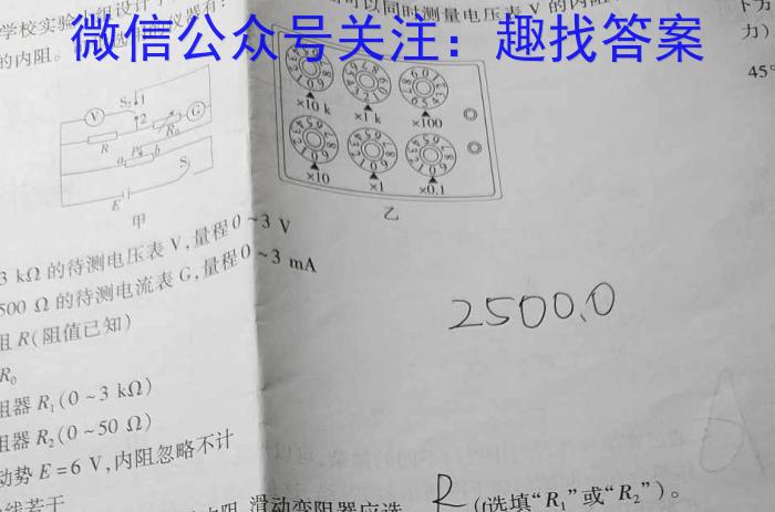 2024年湖南省初中学业水平考试模拟试卷（BEST联考）f物理