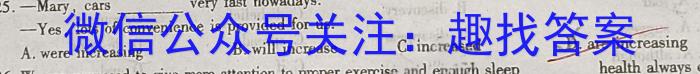 衡中同卷2024语数英第一次模拟联合检测英语