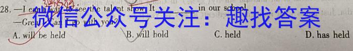 安徽省2023-2024学年同步达标自主练习·七年级第五次英语