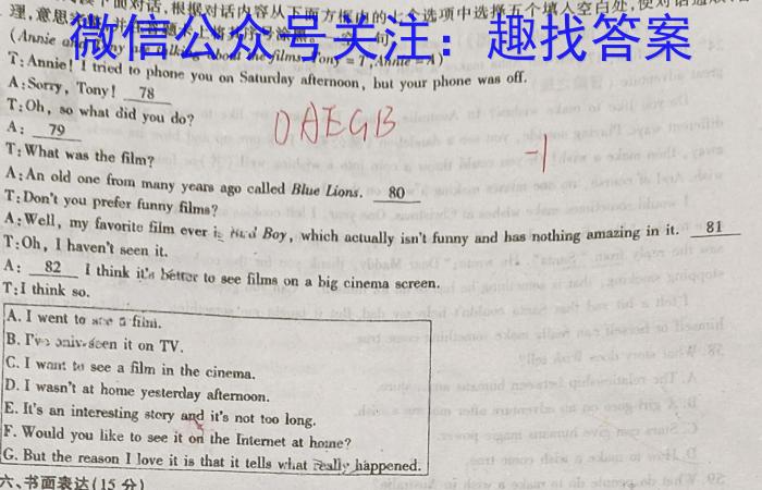 T2·2024年陕西省初中学业水平考试模拟试卷A英语