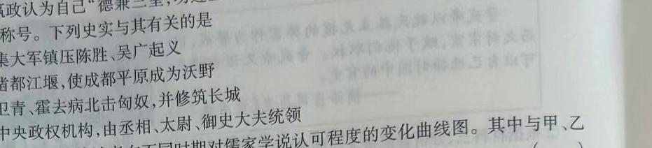 [今日更新]广西2024年春季期高中二年级期中教学质量检测(24-458B)历史试卷答案