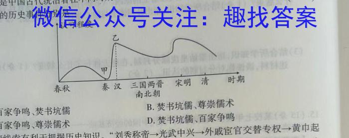 [南通三模]江苏省南通市2024届高三第三次调研测试历史试卷