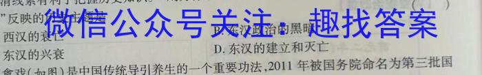 河北省2024届九年级结课教学质量检测试题（B）历史试卷答案