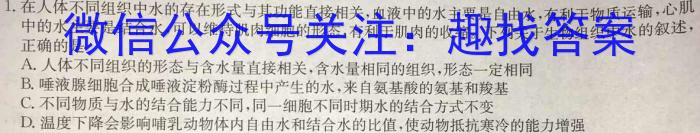 河北省2023-2024学年度高一下学期期中考试(24-463A)生物学试题答案