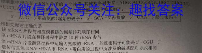 2024年河南省中考信息押题卷(一)1生物学试题答案