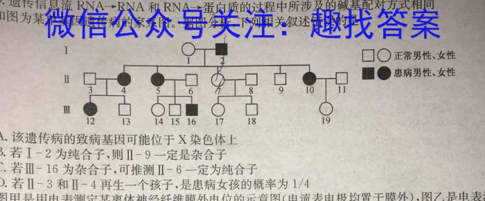 江西省2024年学考水平练习(四)4生物学试题答案