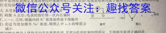 [武汉二调]湖北省武汉市2024届高中毕业生二月调研考试生物学试题答案