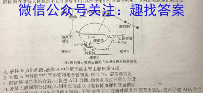 安徽省2023-2024学年七年级下学期作业检查生物学试题答案