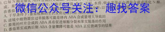 2024届云南省高三4月联考(24-436C)生物学试题答案