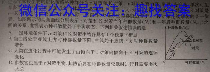 2024届福建省部分地市高中毕业班4月诊断性质量检测生物学试题答案