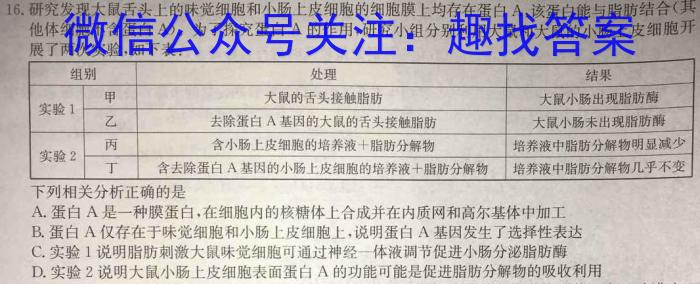 2024届莆田市高中毕业班第四次教学质量检测试卷(左右空心箭头)生物学试题答案