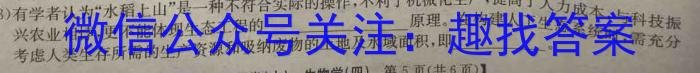 2024年炎德英才大联考长郡中学高三寒假作业检测生物学试题答案