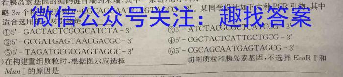 陕西省2023-2024学年七年级第二学期期末考试(6月)生物学试题答案