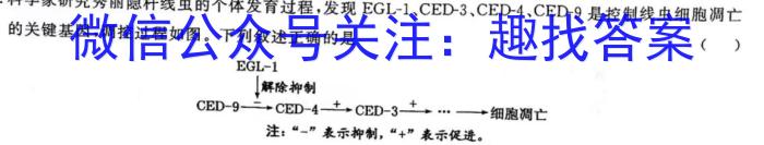 泉州市2024届普通高中毕业班适应性练习卷(5月)生物