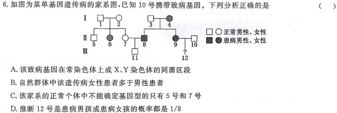 贵州省黔东南苗族侗族自治州2024-2025学年高三上学期开学考试生物学部分