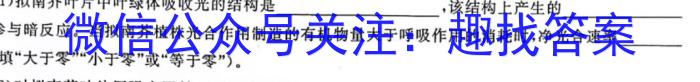 江西省2024年三校生对口升学第三次联合考试试题生物