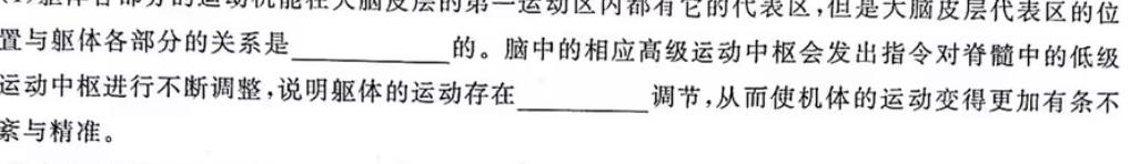 万维中考·江西省2024年初中学业水平考试（白卷）生物学