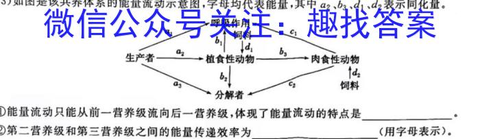 2024年普通高等学校招生全国统一考试押题卷(XGK押题卷)生物学试题答案