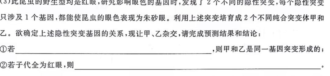 江西省2024年学业水平模拟考试（4月）生物