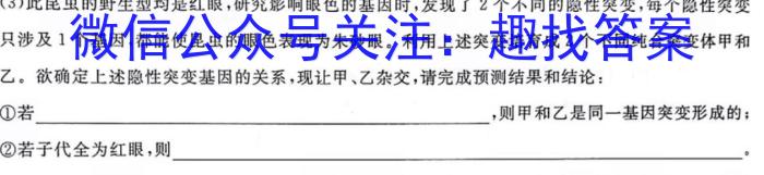 2023-2024学年新疆高一7月联考(XJ)生物学试题答案