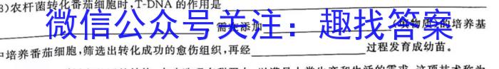 2024年陕西省初中学业水平考试摸底调研试题生物学试题答案