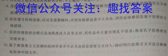 2023~2024学年度苏锡常镇四市高三教学情况调研（二）语文