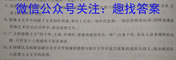 衡水金卷先享题·月考卷 2023-2024学年度下学期高三年级期中考试语文