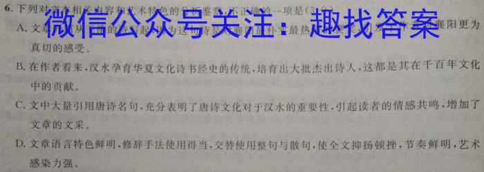 2023-2024学年（下）江西师大附中高三素养测试卷（2月入学考试）语文