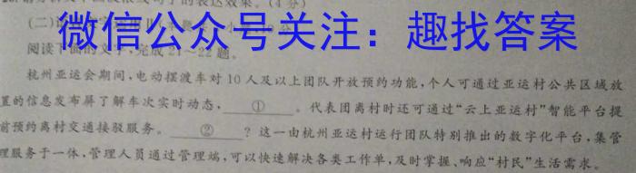 江西省2023~2024学年度八年级上学期期末综合评估 4L SWXQ-JX/语文