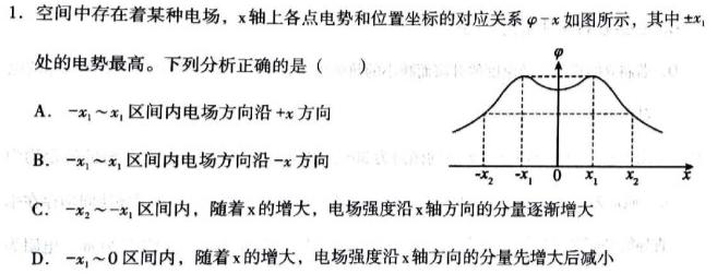 利辛县2023-2024学年度八年级第二学期期末教学质量监测(物理)试卷答案