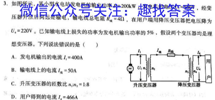 2024年陕西省初中学业水平考试物理`