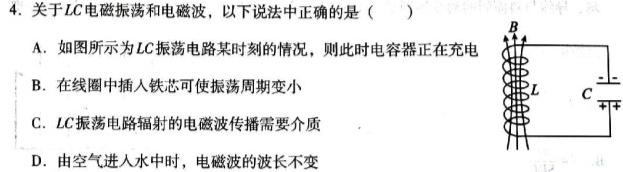 山东省2024年12月高二年级教学质量检测联合调考-(物理)试卷答案