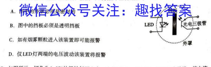 2023-2024学年泸州市[泸州二诊]高2021级第二次教学质量诊断性考试物理`