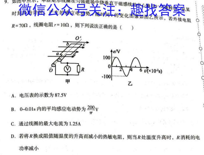 2024年四川省高二5月联考(24-533B)物理试题答案