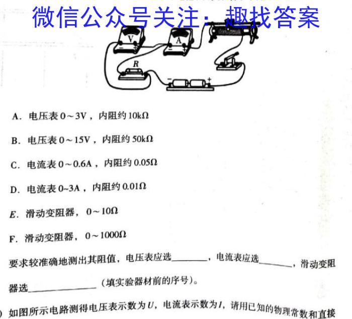 2024年广东地区高二阶段性考试（4月）物理