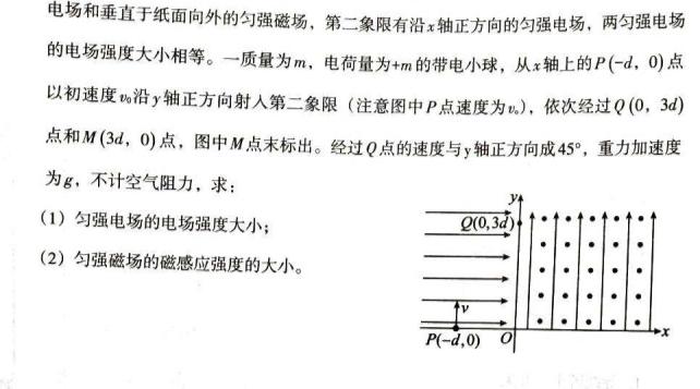 九江市2023-2024学年度八年级下学期期末考试试题卷(物理)试卷答案