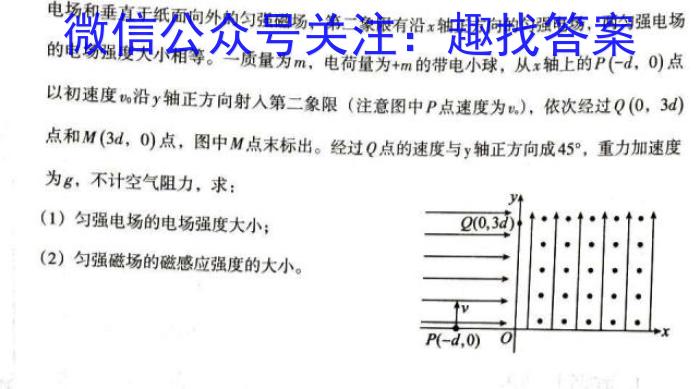 2024届高三4月大联考物理`