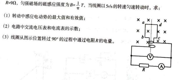 陕西省2023-2024学年度七年级第二学期期末教学质量监测(卷)(物理)试卷答案