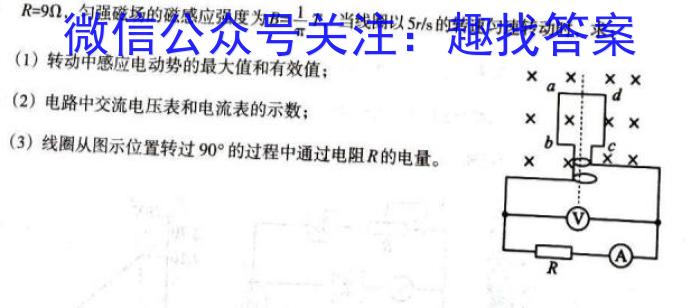 上进联考江西省七彩联盟2023-2024学年第二学期高二年级期中联考物理试卷答案