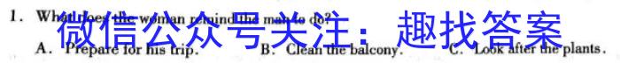 安徽省芜湖市无为市2023-2024学年第二学期七年级期中学情调研英语