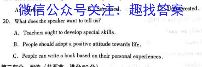 2024年河北省初中毕业生升学文化课模拟考试(状元卷一)英语