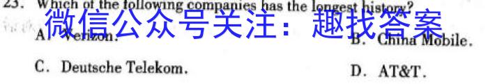 安徽省2023-2024学年第二学期七年级教学评价一英语试卷答案