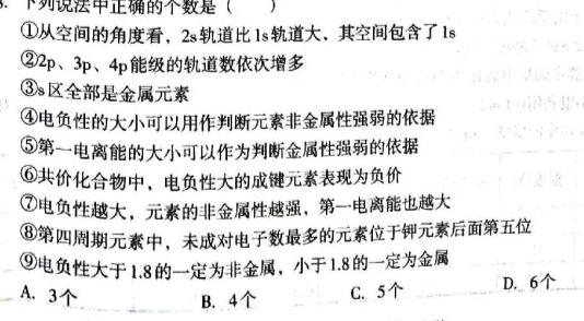 1河北省保定市蠡县2023-2024学年度第二学期七年级期中质量监测化学试卷答案