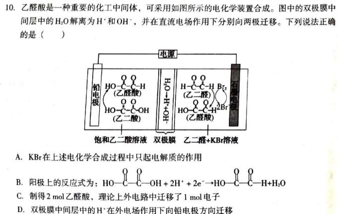 【热荐】河北省2023-2024学年高一第二学期开学检测考试化学