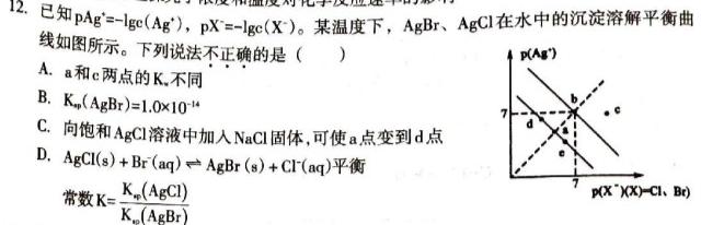 12024年呼和浩特市高三年级第一次质量数据监测化学试卷答案