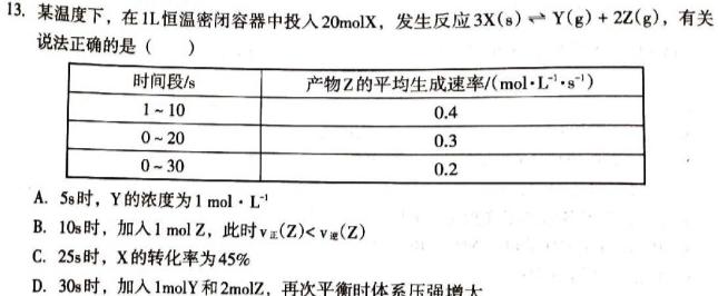 【热荐】江西省修水县2024年学考第二次模拟考试化学